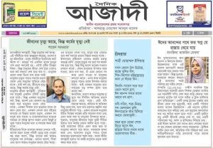 ঈদের আনন্দের পথে কত স্বপ্ন যে রাস্তায় থেমে যায়