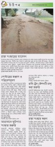 আগ্রাবাদে ফুটপাত সংস্কার জরুরি