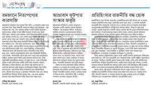 আগ্রাবাদ ফুটপাত সংস্কার জরুরি