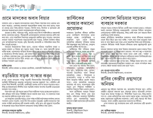 বড়ভিটায় সরক সংস্কার করুন