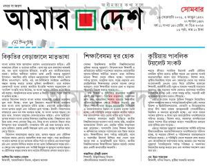 বিকৃতির বেড়াজালে মাতৃভাষা