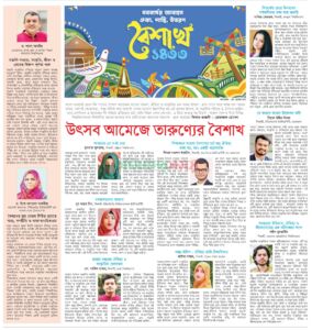 উৎসব আমেজে তারুণ্যের বৈশাখ