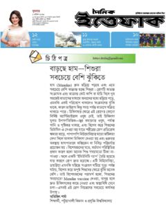 বাংলাদেশে বাড়ছে হাম—শিশুরা সবচেয়ে বেশি ঝুঁকিতে