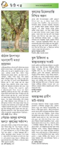 অস্বাস্থ্যকর গ্রামীণ হাট-বাজার