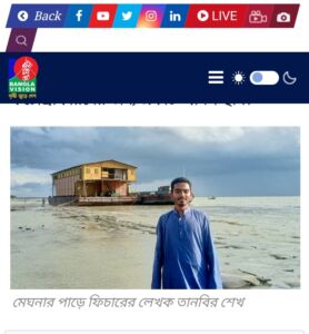 একদিনে চাঁদপুরের মেঘনার পাড় বেড়িয়ে এলাম যেভাবে