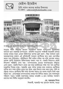 বগুড়ায় হাসপাতালে অব্যবস্থাপনা