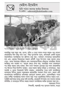 ​খামারিদের ন্যায্যমূল্য নিশ্চিত করুন